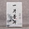 40g Piece of Fragrant Pu-erh Tea Iced Sweet Ripe Tea Pu-erh Tea Brick Pu-erh