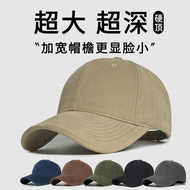 Top baseball cap women's wide brim big face suitable for enlarged and deepened peaked cap men