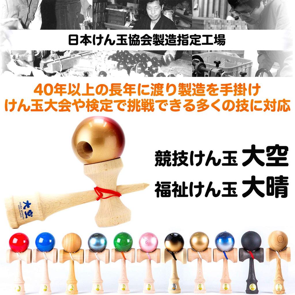 Yamagata Koubou Langs Japan Competition Kendama Kendama Association In Sugar Maple "Ozora" (Japan Certified)