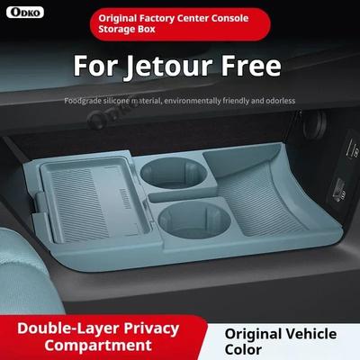 Силиконовый контейнер для хранения 2025 ДЛЯ Jetour Freelander Модификация центральной консоли Противоскользящий коврик Аксессуары Организатор Декор