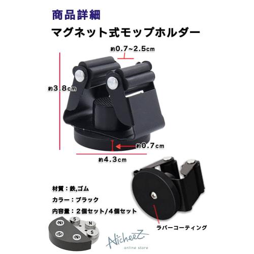 Nicheez Mop and Broom Holders with Strong Magnets, No Drilling Required, for Tools, Umbrellas, Cleaning Supplies, Entryway, Bathroom, Black (Set of 2)