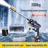 Rechargeable Cordless High-Pressure Car Wash Gun & Sprayer