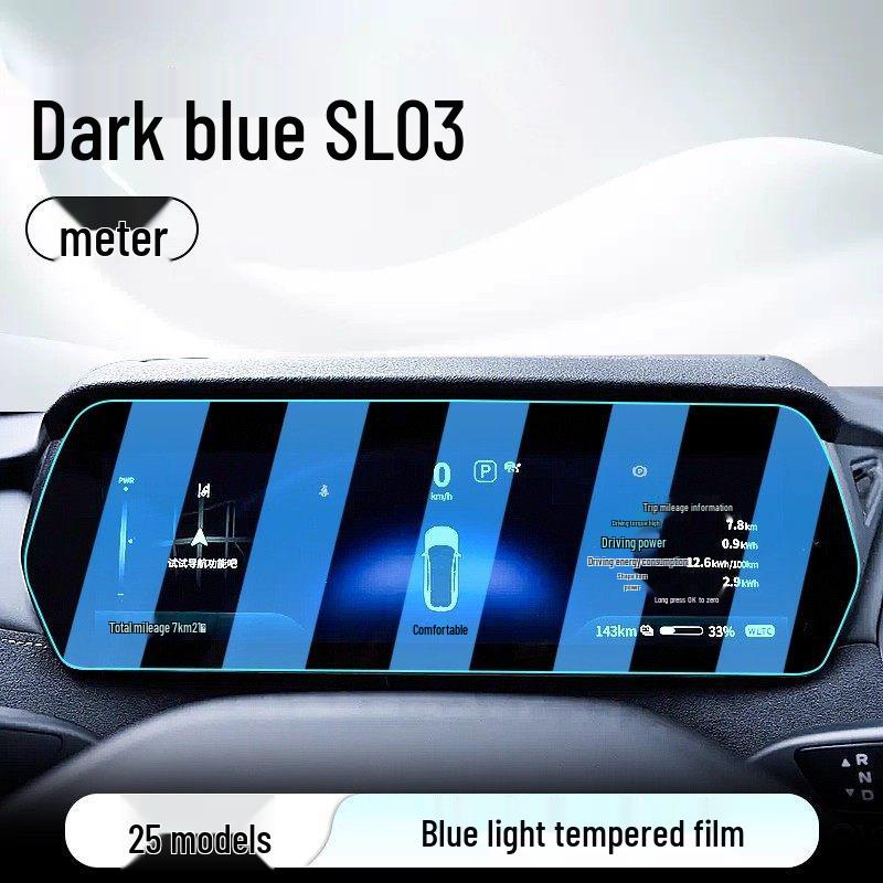 Закаленное стекло Защитная пленка для приборной панели и навигации Deep Blue SL03 (25 Моделей)