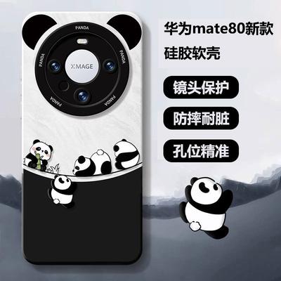 Чехол для мобильного телефона Huawei mate80 70promax панда силиконовый новый плюс противоударный мягкий чехол для мальчиков и девочек