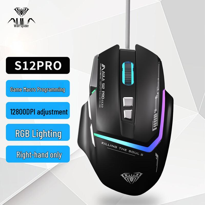 Проводная RGB эргономичная игровая мышь AULA S12pro