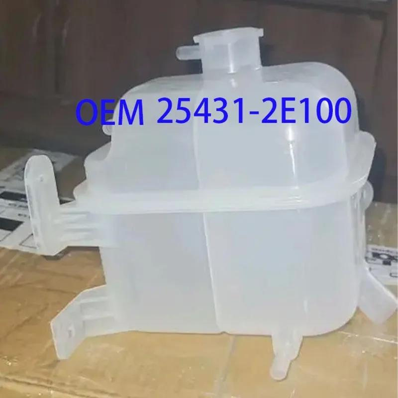 25431-2E100 25431-2E101 Расширительный бачок охлаждающей жидкости радиатора Для оптимального поддержания температуры С большим объемом 1,5 л