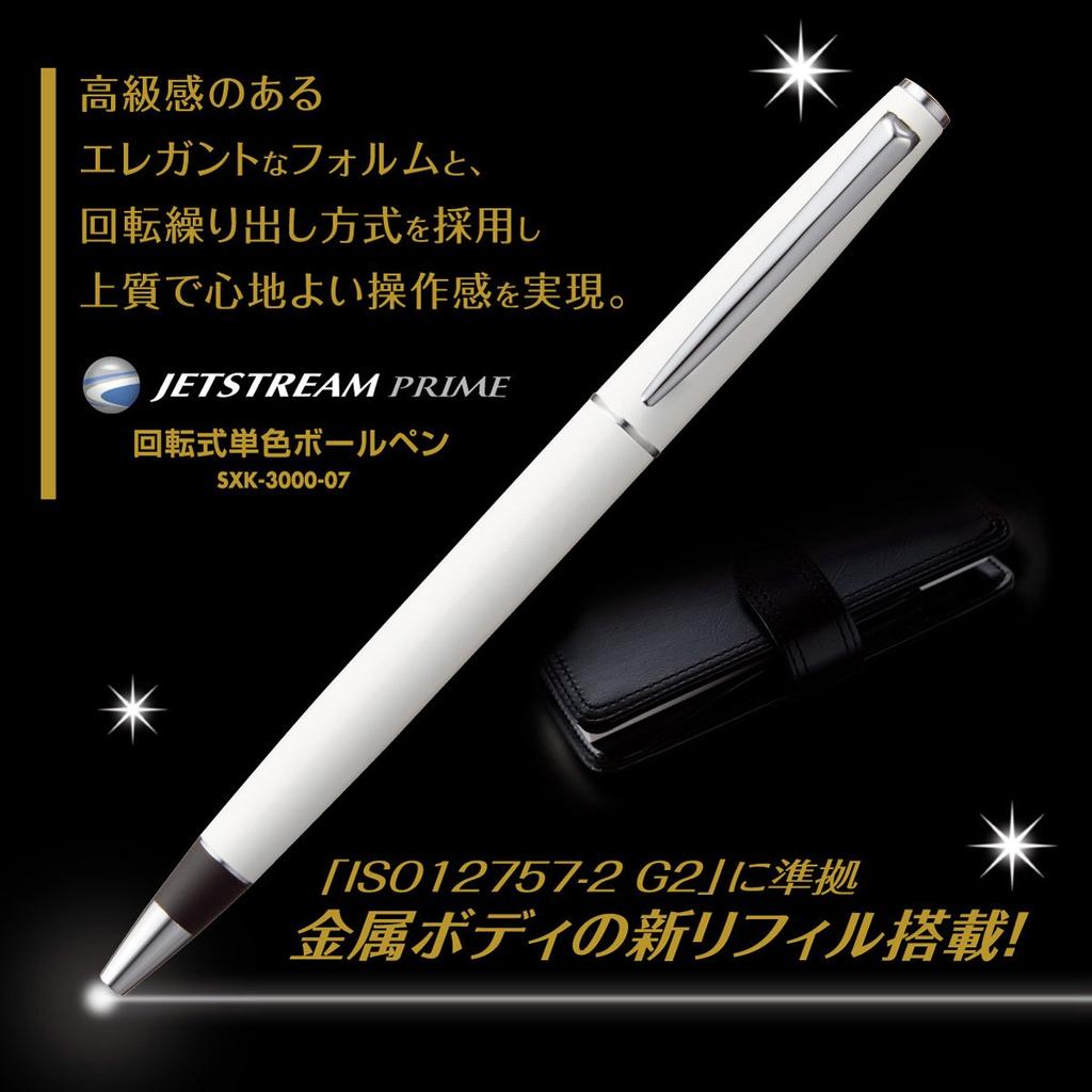 Шариковая ручка Mitsubishi Pencil Jet Stream Prime вращающегося типа, жемчужно-белая, легко пишет, на масляной основе 0,7 SXK300007PA.1