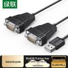 Ugreen Промышленный USB-преобразователь в RS232, кабель-адаптер DB9 Male, 1.5м