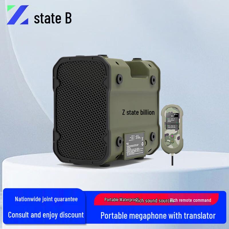 Zhou Yi Multifunction Portable Megaphone & Sound Disperser