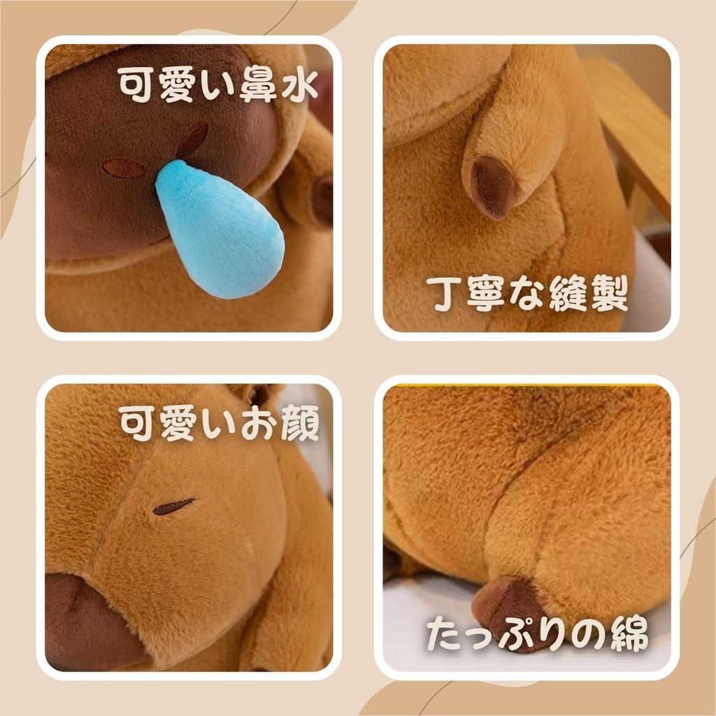 Miaomyao Plush Animal Toy, Capybara, Runny Nose, Fluffy, Soothing Item, Birthday Gift for Kids and Adults, 25cm