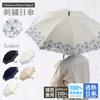 Chinoiserie Modern Marble Short Parasol for Sun and Rain
