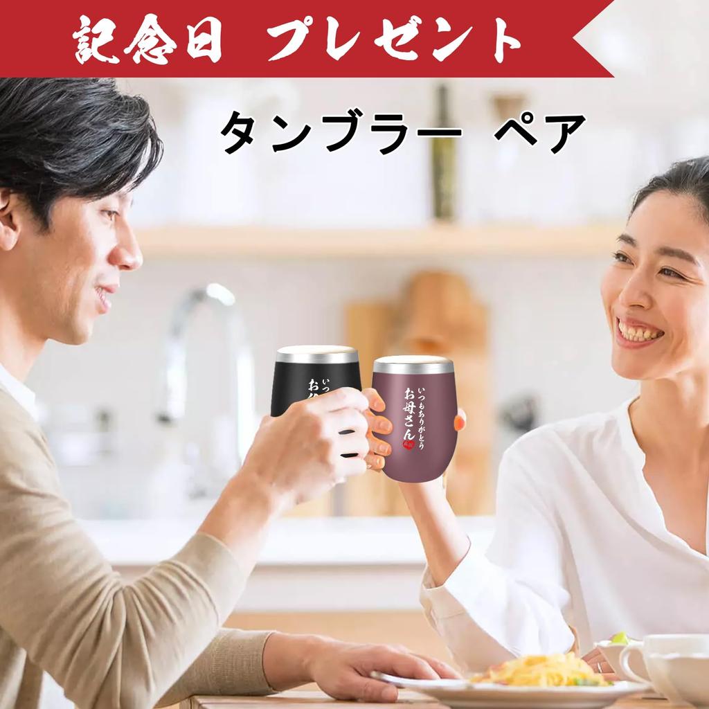 Day Day Present Mom Dad Birthday Gift Respect for the Aged Day Wedding Anniversary Wooden Box Package Stainless Steel Pair Tumbler with Lid Heat