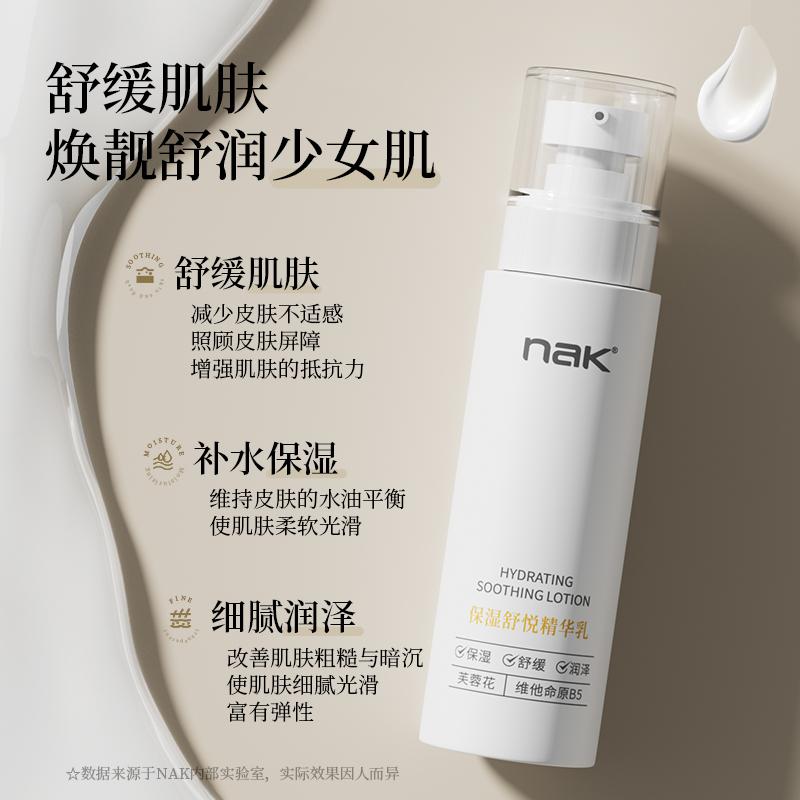 Nak Moisturizing and Soothing Essence 100g