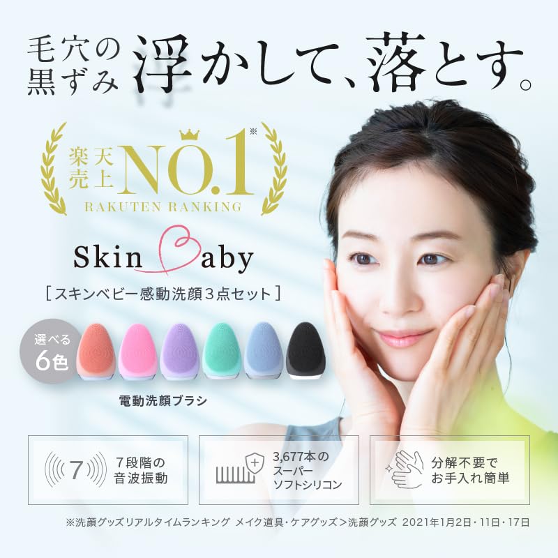 Skin Baby Очищающий электрический электрический очиститель лица Очищающий пенящийся очищающий крем для лица Впечатляющая розовая щетка для лица, силиконовая,