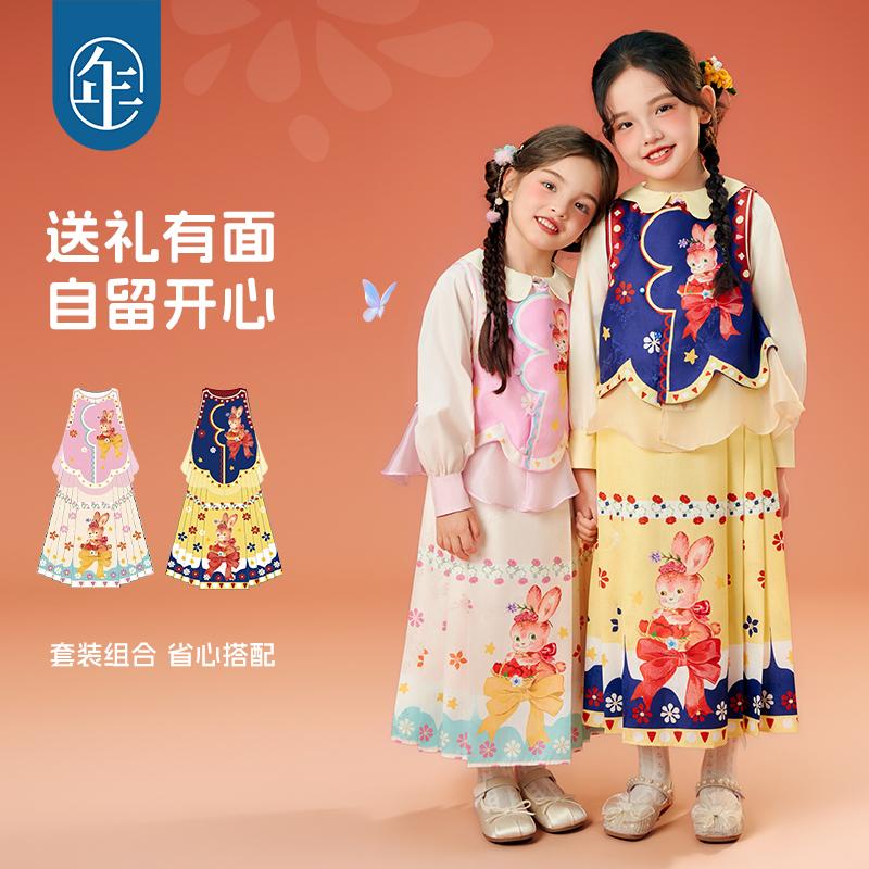 Girls' Chinese Style Horse Face Skirt Two-Piece Set