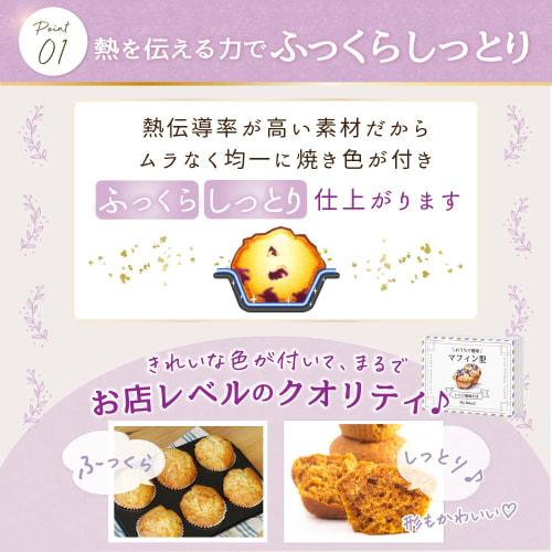 [Professional Baking] Muffin Pan for 6 Cupcakes. Recommended by Pastry Chefs. Oven-Safe.