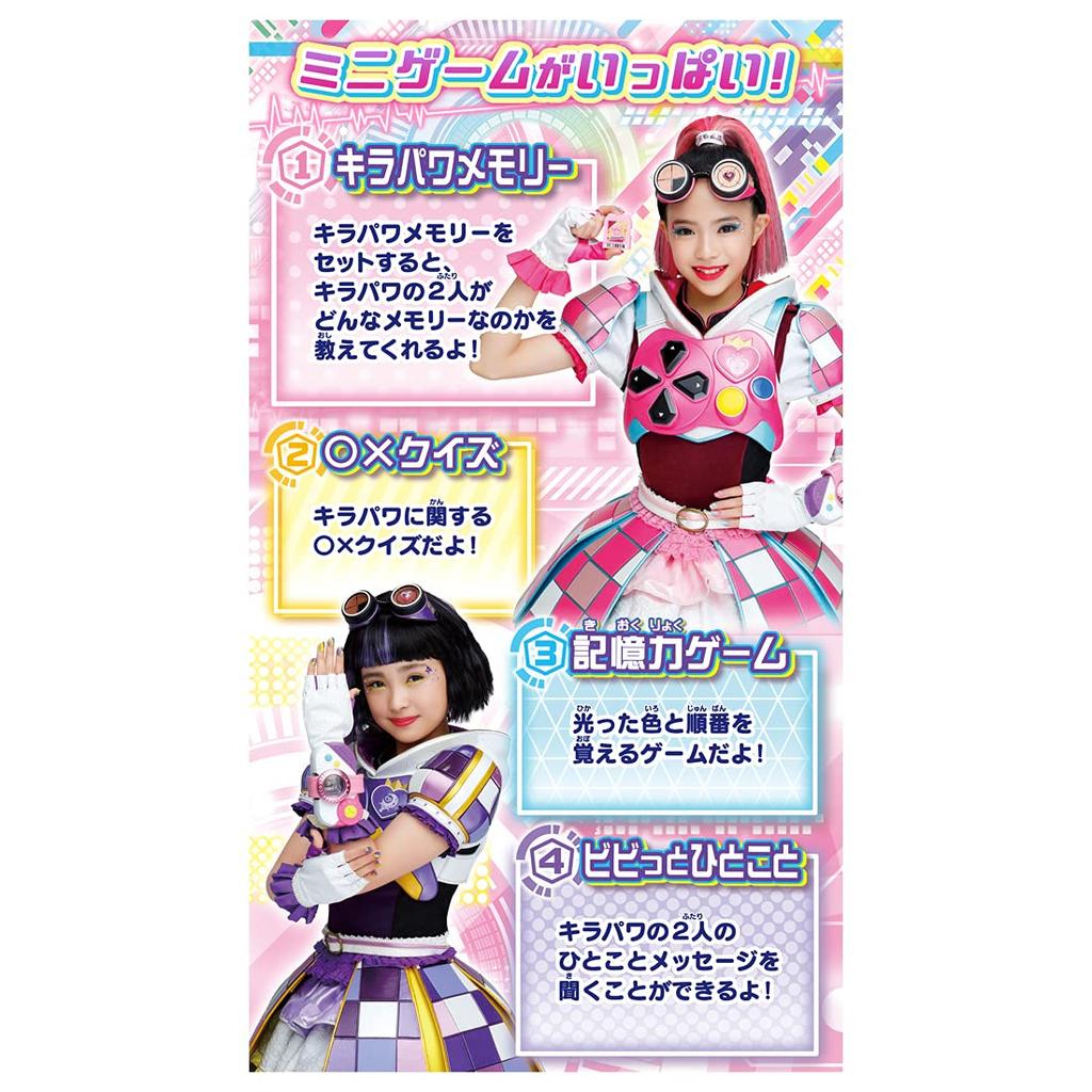 [Takara Tomy] Большие Друзья x Воины Кирамеки Пауэрс Кира Пауэр Чендж ДХ