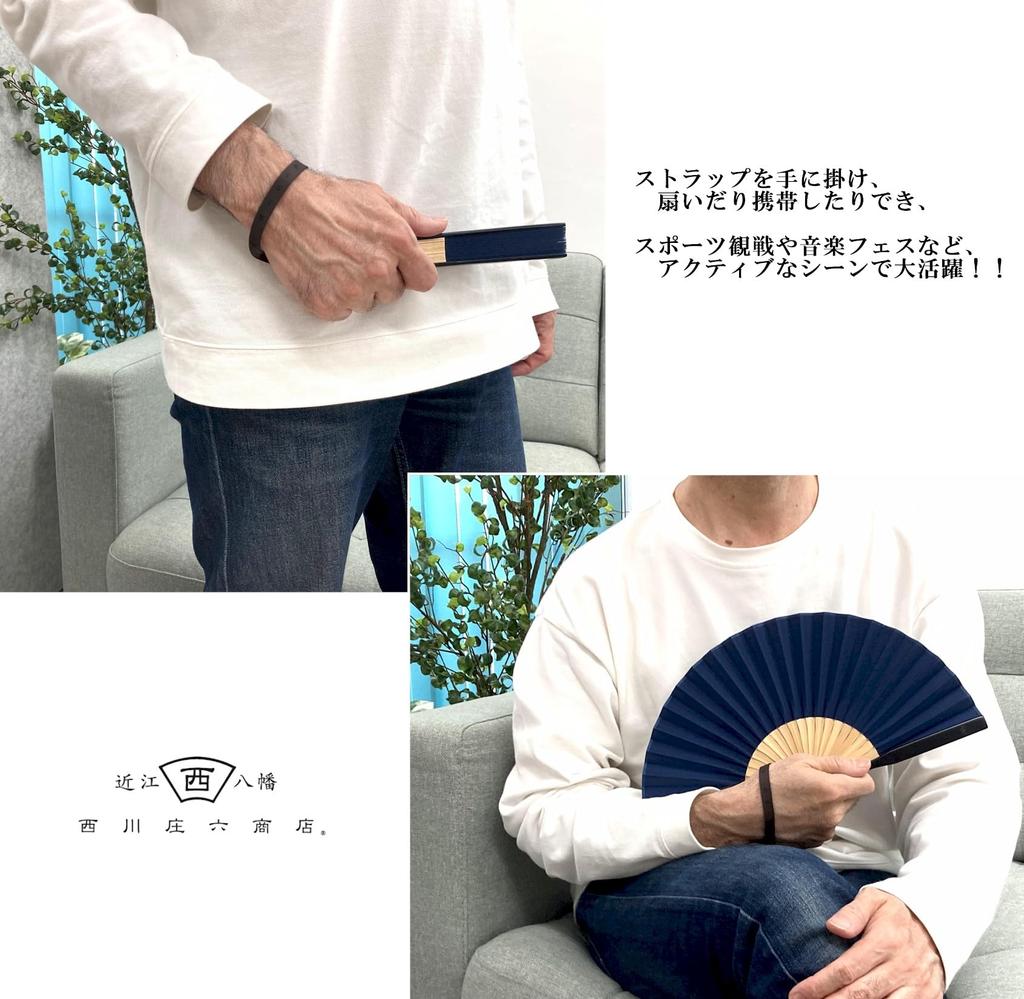 Shoroku Folding Fan with Day [Nishikawa Shoten] Strap, Navy, Father's Gift, Present, Men's, Gentlemen's, Summer, Outdoor, Navy, Men's (Khaki)