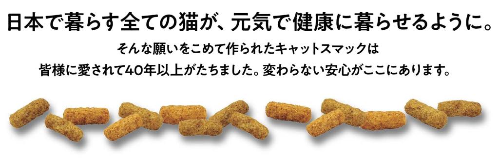 Cat Smack Satisfaction Tuna Flavor Nyan's 6.5kg