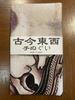Полотенце для рук от Kyosai Череп и Часть 2 Укиё-э Каванабэ, Ящерица,