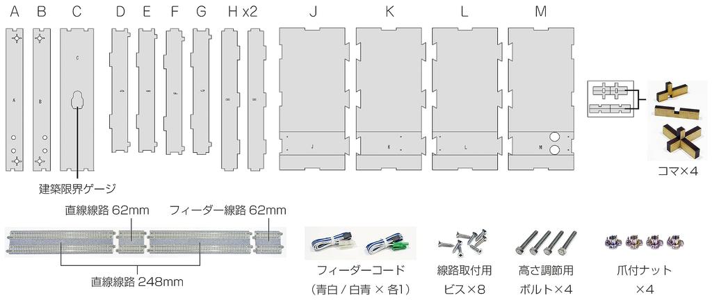 KATO Комплект платы модуля N-Gauge для моделей двухколесных поездов T-TRAK 24-055