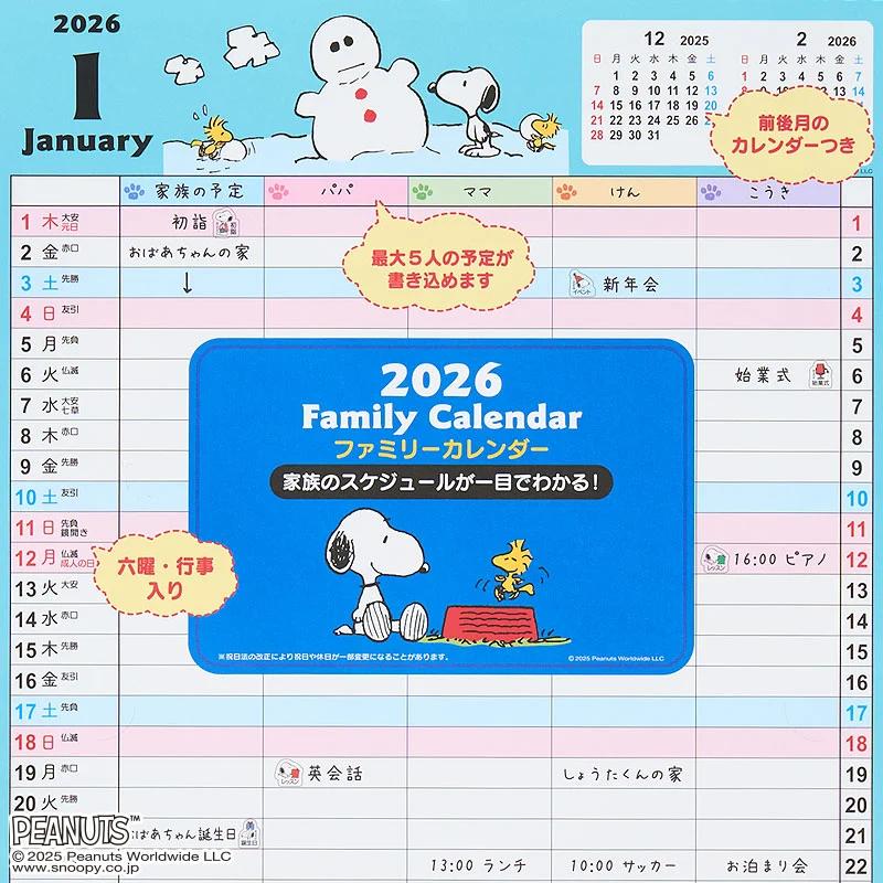Sanrio Snoopy Family Calendar 2026 Japan NEW Sanrio Characters