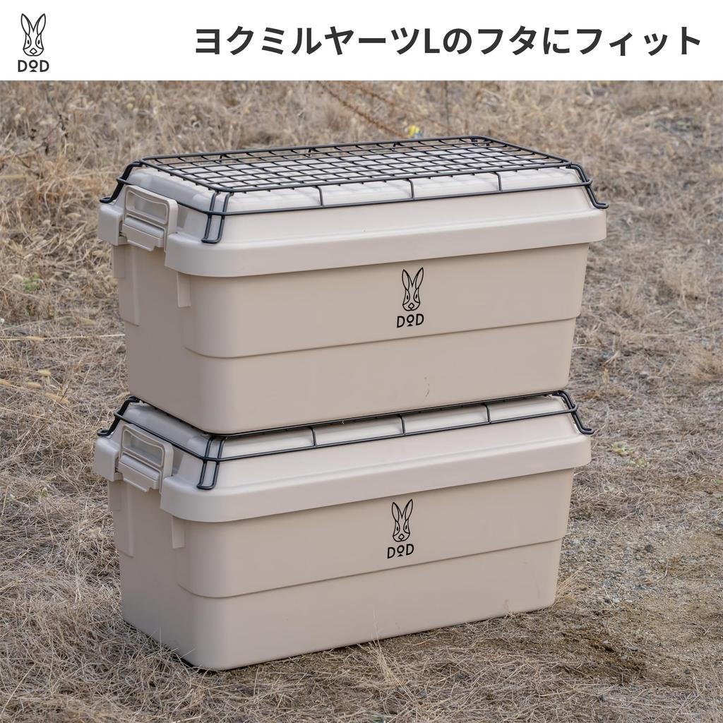 DOD Nosel Yats L Rack Контейнерная стойка Yokumil Yats Stand ST3-879-BK