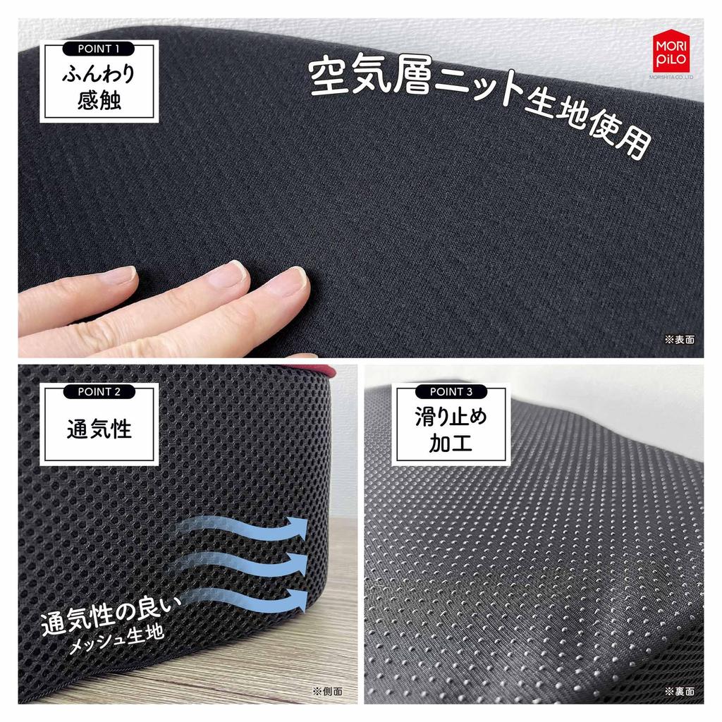 MORIPiLO Seat Lower Back Posture Makes Your Pelvis Stand Up When You Sit with the Pelvis In High No Butt Seat For Morishita 4621678 Cushion, Cushion,