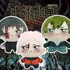 Плюшевые Фигурки и Подарки из Аниме Магическая Битва