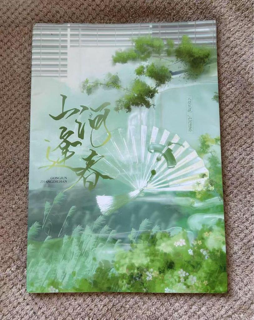 [USED] Sankarei Art Collection Illustration Collection 2