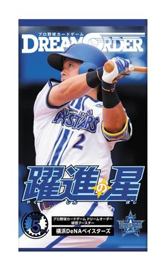 Профессиональная бейсбольная карточная игра DREAM ORDER Командный бустер Yokohama DeNA Baystars из КОРОБКИ "Звездный прогресс"