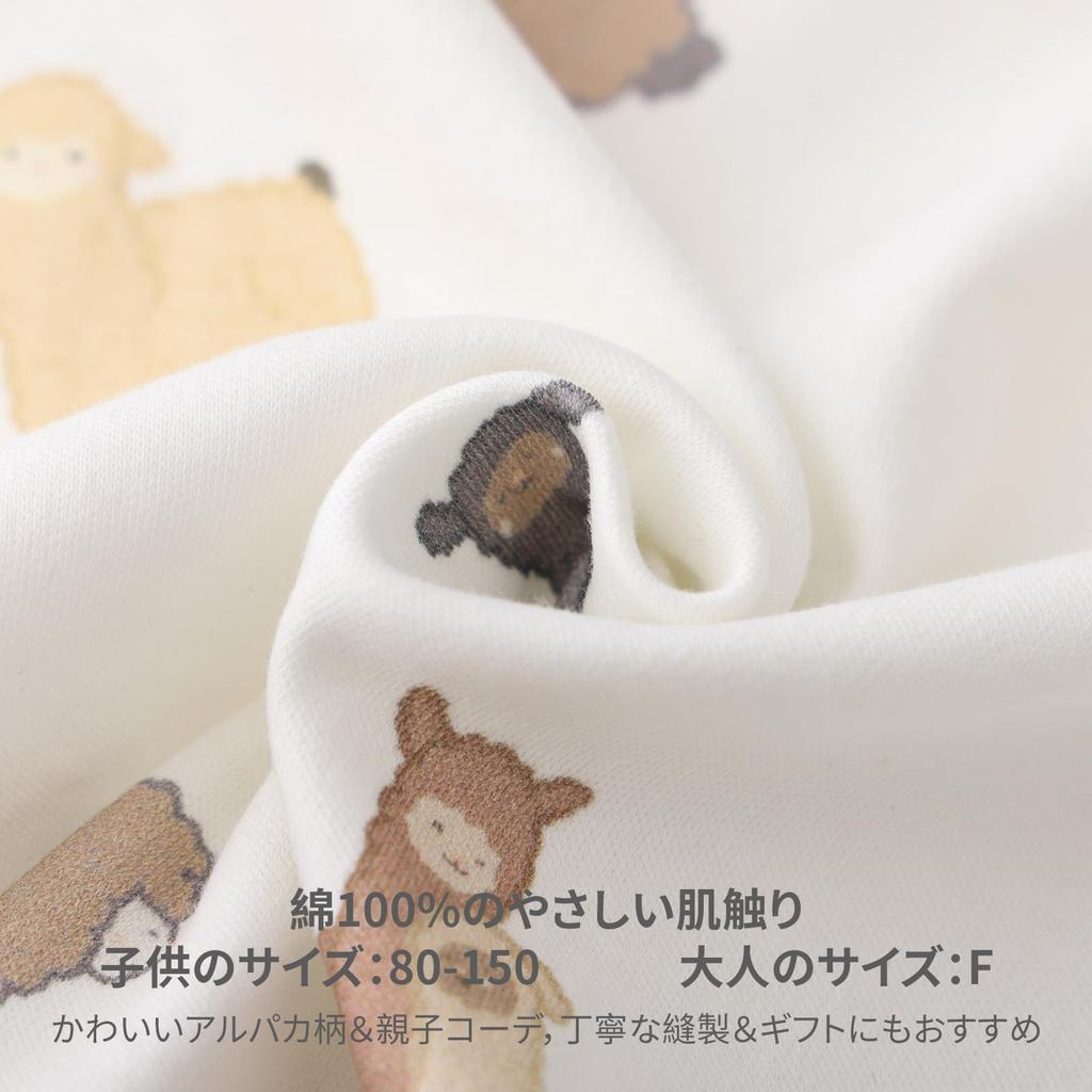 Alpaca Print Cotton Matching Pajama Set for Moms and Perfect for and Preschool One [WEAR SHOW] 100% Kids, Travel, Gifts, (JP, Alphabet, Size, White)