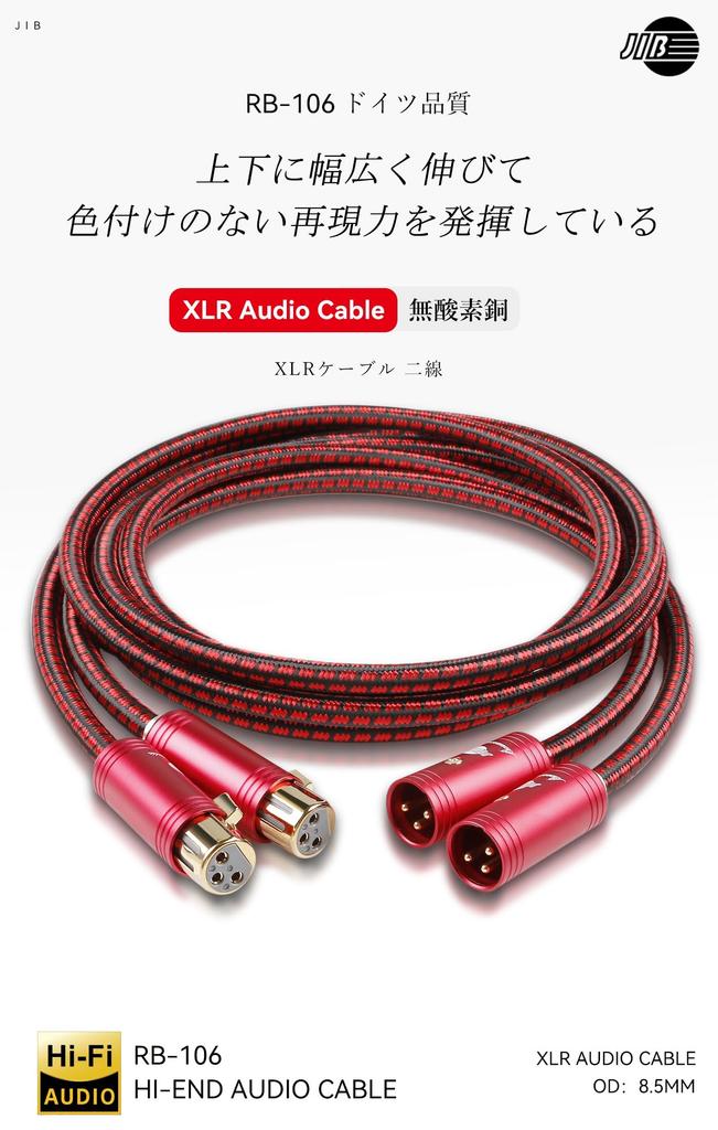Аудиокабель JIB XLR, микрофонный кабель с разъемом XLR, подходящий для кабеля AV 1,5 м [штекер-гнездо]/балансного кабеля/3 усилителя/декодера/микрофона и т. д.