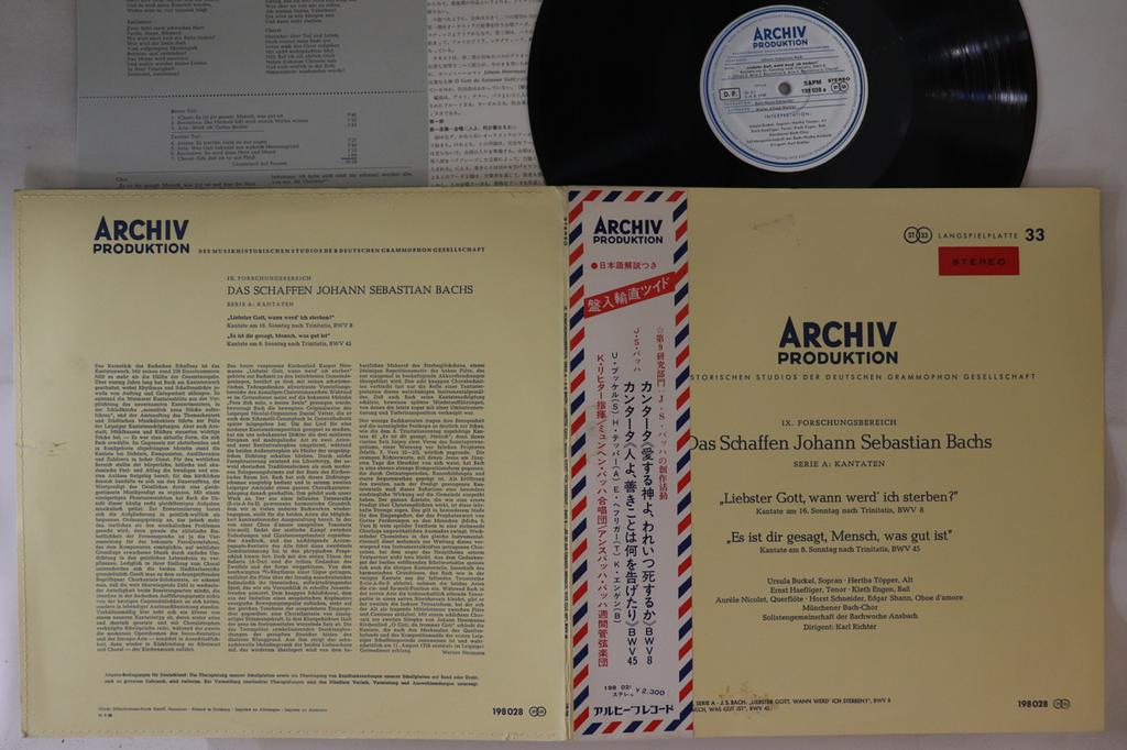 Виниловая пластинка КАРЛ РИХТЕР Бах Дорогой Бог, когда я умру SAPM198028 ARCHIV PRODUKT 1963 Германия Obi Классика Б/у
