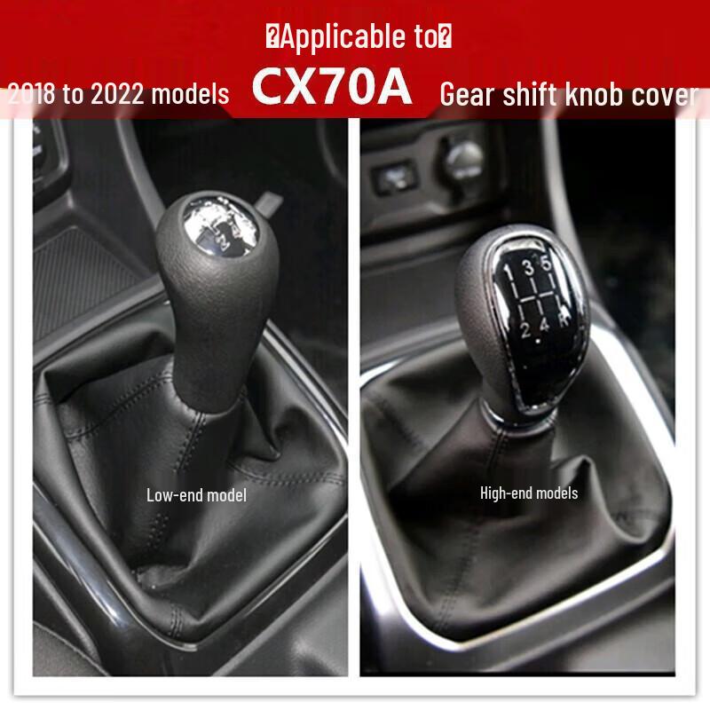 Чехол на ручку переключения передач Changan Oshan X70A