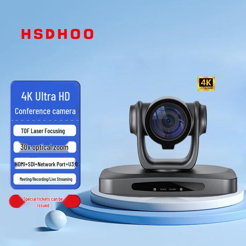 HSDHOO 4K PTZ Video Conference Camera (CN version)