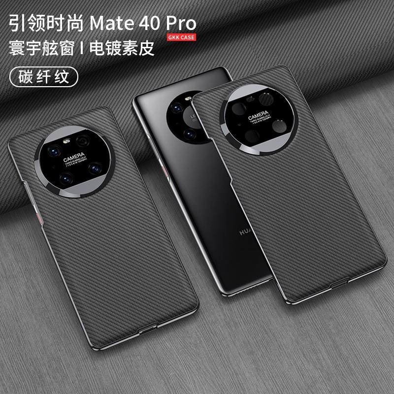 Mate 40 Pro Premium Electroplated Curve-Edge Shockproof Leather Case Fashionable Protective Cover