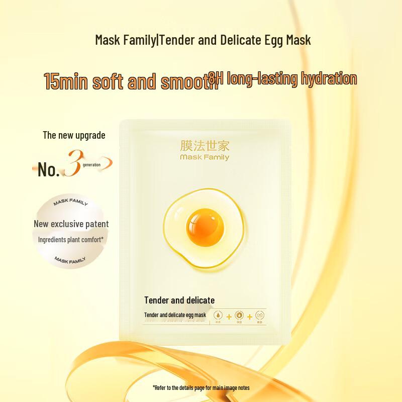 Mask Family Разглаживающая и рафинирующая маска-салфетка для лица "Яйцо", 10 шт.