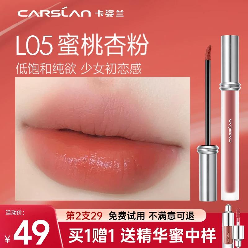 Kazilan Sweet Kiss Lip Glaze for Yellow Skin, Enhances Color and Adds Elegance, Natural Makeup, Niche Brand Lipstick, Official Genuine Product