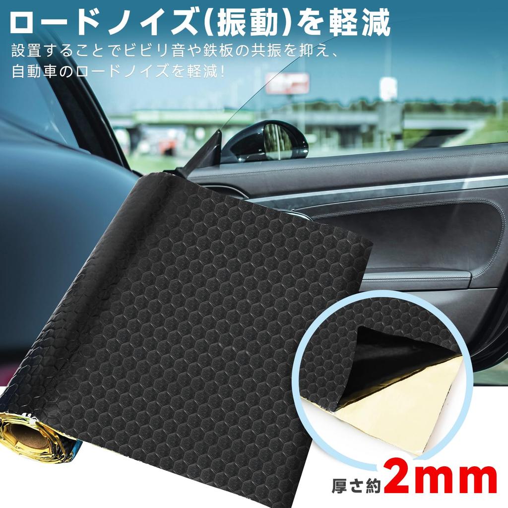 Seiyishi Car 2mm 46cm Absorbs Blocks Cuts with Easy DIY Car Accessories Sound-Damping Sheet, Sound-Absorbing Material, Aluminum, Thick, Wide, Sound,
