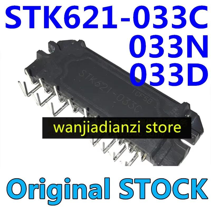 STK621-033N STK621-061N Модули кондиционеров с преобразованием частоты, оригинал, в наличии