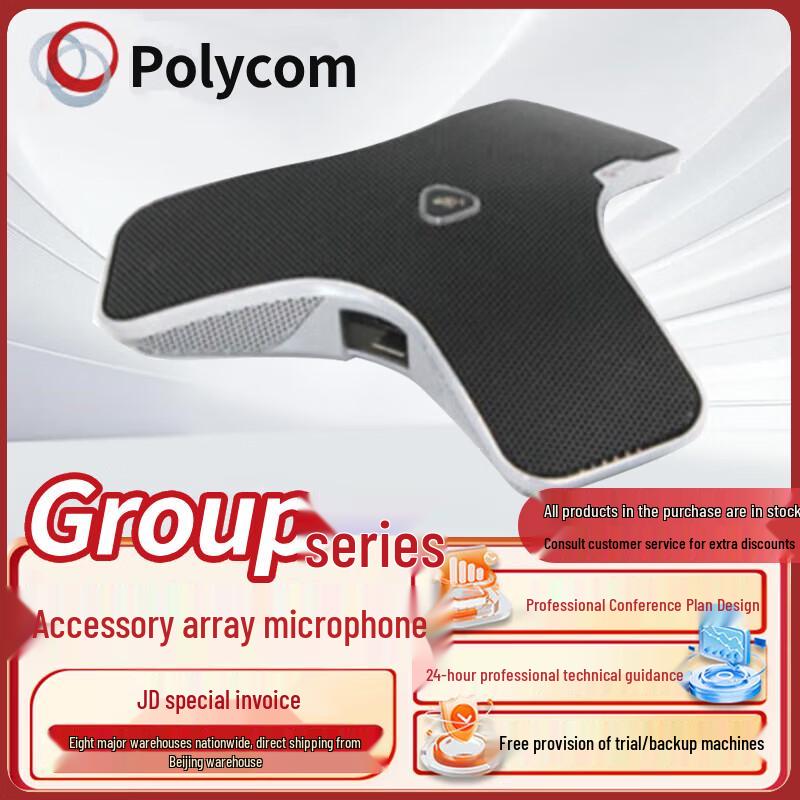 Polycom Professional Video Conferencing Solutions (CN version)