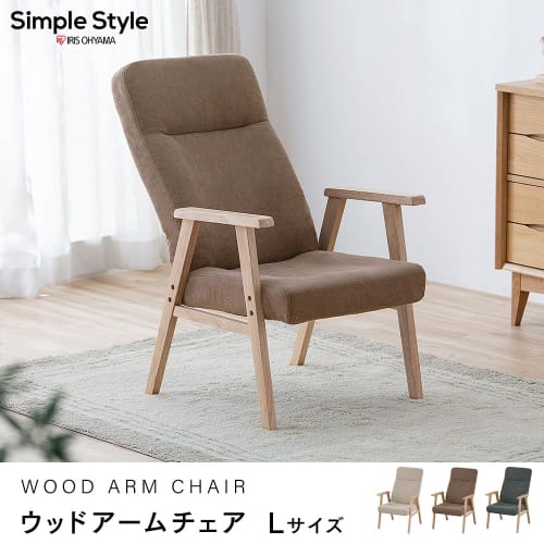 Деревянное кресло IRIS PLAZA, Слоновая кость, Большое, WACN-L