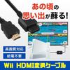 [Простое подключение! [Кабель-конвертер для ретро-игр] Конвертер HDMI-кабеля для Wii Совместимый HDMI-кабель Нет ...