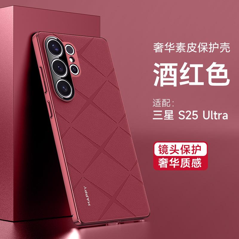 Применимо к чехлу для мобильного телефона Samsung S26Ultra Chanson ромб гальванизированная гладкая кожаная краска S25 противоударный защитный чехол