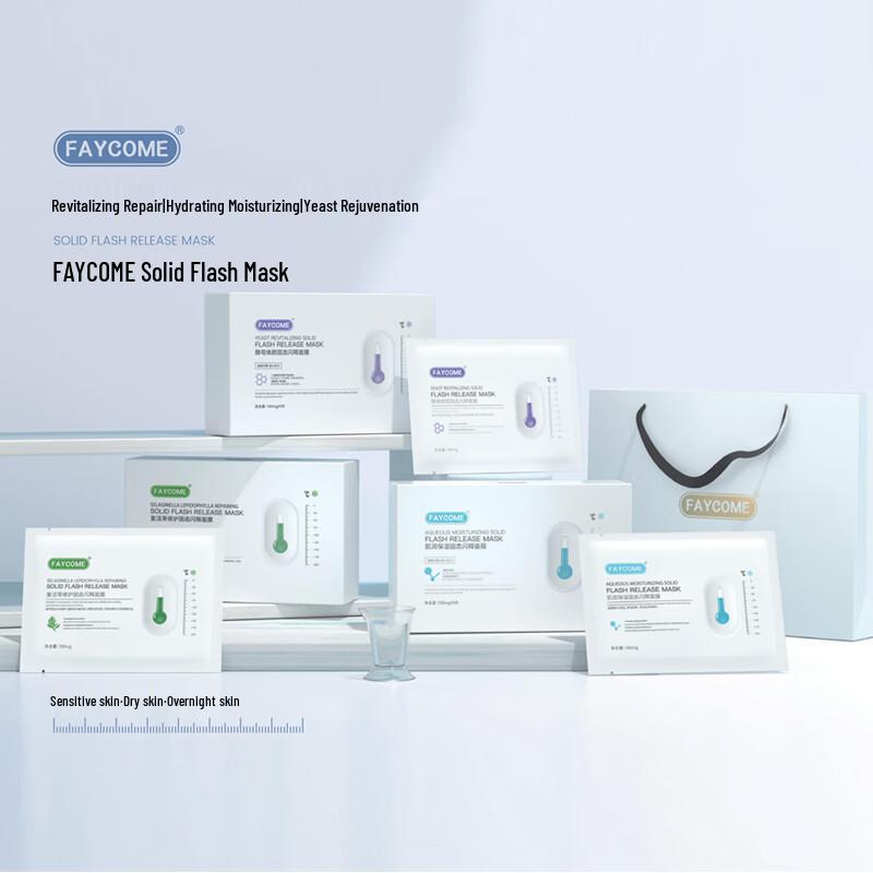 FAYCOME Solid Flash Melt Mask Set
