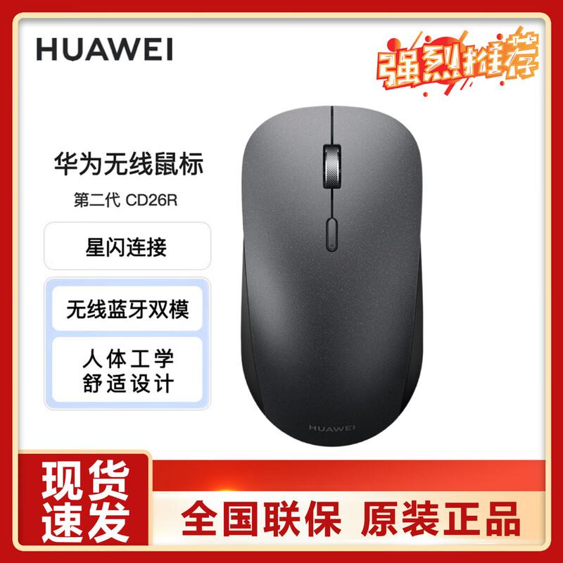 Huawei Беспроводная мышь (2-е поколение)