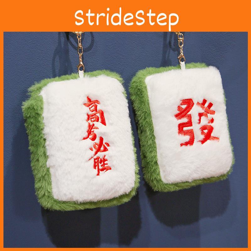 Мягкие и уютные плюшевые игрушки маджонг, идеально подходящие для успехов на экзаменах и в качестве подарков для студентов.