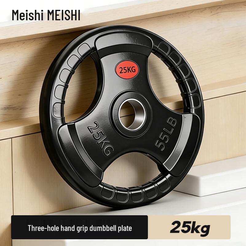 Meishi Three-Hole Rubber-Coated Olympic Barbell Weight Plates