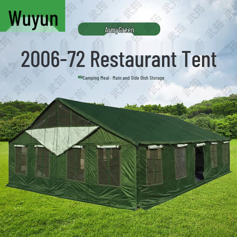Wujun 2006-72 Large Field Dining Tent